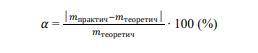 Здравствуйте у меня возник вопрос. По таблице для применения формулы. Что из них теоретическая, а чт