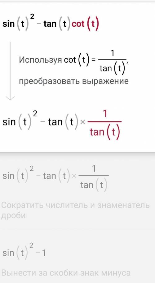 Математика 10 класс, cot, tan на числовой окружности, нужно объяснить почему решается так как в прим