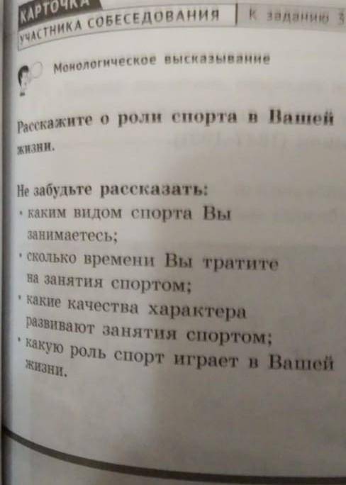 Русский язык , нужно сочинение написать.