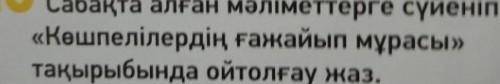 (20б , слова не за пределы 5 КЛАССА, а то меня раз училка спалила что я от куда то списала, у меня б