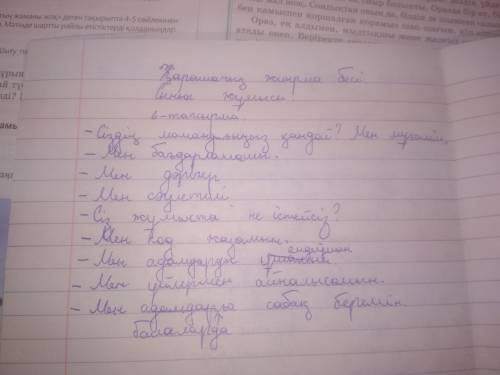 Топқа бөлініп рөлдік ойын ойнаңдар. Бірің - бағдарламашы (программист), екіншің - дәрігер үшіншің -