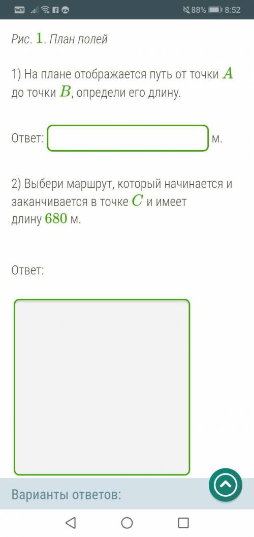 Перед тобой план фермерских полей, клетки — это квадратные участки для посевных работ со стороной 10