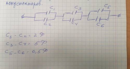 Найти С общ. Заплачу много