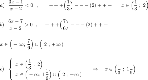 a)\ \ \dfrac{3x-1}{x-2}0\ \ ,\ \ \ \ +++\Big(\dfrac{7}{6}\Big)---(2)+++x\in \Big(-\infty ;\, \dfrac{7}{6}\Big)\cup \Big(\ 2\ ;\, +\infty \, )c)\ \ \left\{\begin{array}{l}x\in \Big(\dfrac{1}{3}\ ;\ 2\Big)\\x\in \Big(-\infty ;\, 1\dfrac{1}{6}\Big)\cup \Big(\ 2\ ;\, +\infty \, )\end{array}\right\ \ \ \ \Rightarrow \ \ \ x\in \Big(\dfrac{1}{3}\ ;\ 1\dfrac{1}{6}\Big)