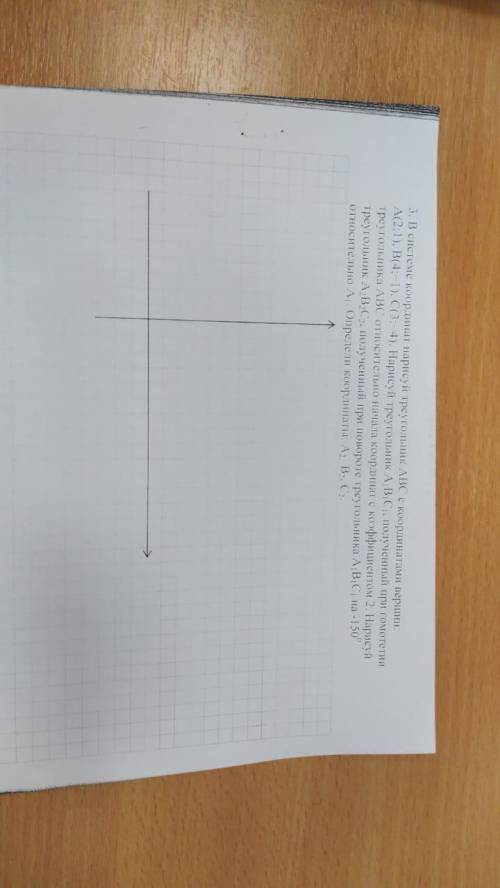 3. В системе координат нарисуй треугольник ABC е координатами вершин A(2:1), B(4;-1), C(3;-4). Нарис