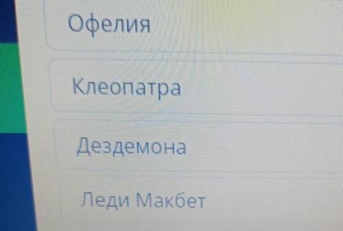 Гимн любви и верности в произведении У. Шекспира «Ромео и Джульетта» В честь главной героини пьесы Ш