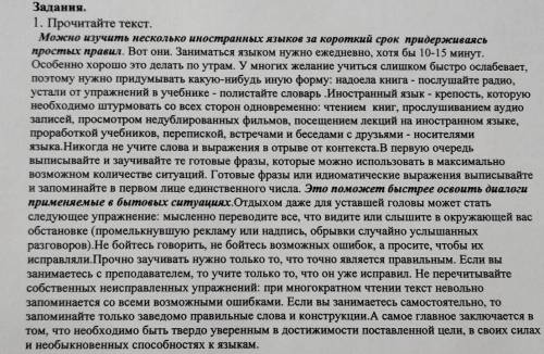 4.Выпишите 1 вариант- первое выделенное предложение; 2 вариант- второе выделенное предложение Подчер