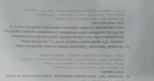 Кто в пайтоне разбирается 4 и 5 заделать