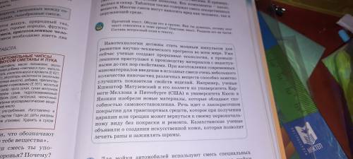 , очень Прочитай текст. Обсуди его в группе.ОЗОГЛАВЬ ТЕКСТ. РАЗДЕЛИ ЕГО НА ЧАСТИ. СОСТАВЬ ВОПРОСНЫЙ