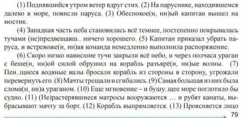 2. В предложении (11) пропущено слово: A) пилами D) топорами B) ножами E) кинжалами С) молотками