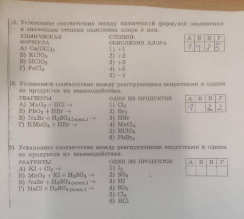 В 19 И 20 НАПИСАТЬ УРАВНЕНИЕ РЕАКЦИИ В 18 просто ответ