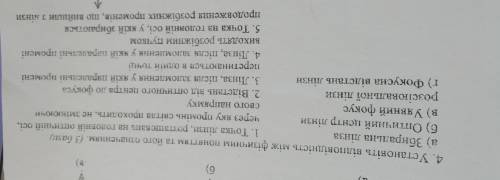 Установіть відповідність між фізичним поняттям та його означенням