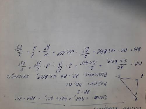 в прямоугольном треугольнике один из катетов равен 2, а противолежащий угол равен 60°. Найдите гипот