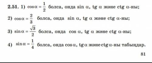 , надо найти тригонометрию