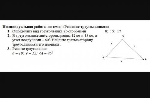 Решите геометрию по заданию.