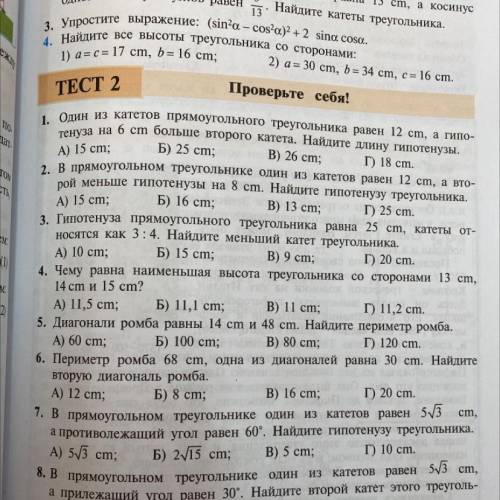 ребят контрольная по геометрии ск 1, 4 и 5