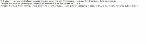 Ребята решить задачку по геометрий , на объём и т.д Задачку прикреплю на фото