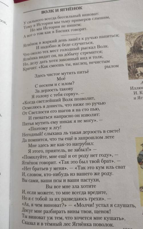 1. Вспомните, какими чертами характера наделены герои басни в наpОДНЫХ Сказках О ЖИВОТНЫХ, 2. Как из