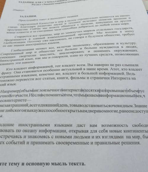 2.Опираясь на основную мысль текста, напишите аргументировано еэссе на тему Для чего мне надо изучат