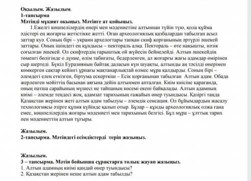 крч надо прочитать текст и найти местаимение в 3 отметить на вопросы заранее