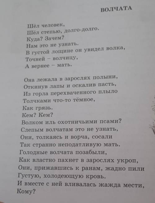 1. Выпишите в рабочую тетрадь эпитеты и сравнения, которые использовал автор в стихотворении.