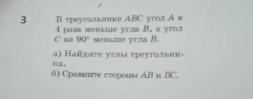 Геометрия 7 класс 3 задание формативка