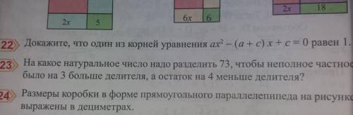 Решение кватратных уровнений Надо задание 22 и 23