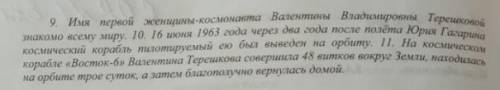 Задание 2 Выпишите из текста обстоятельство выраженное сравнительным оборотом