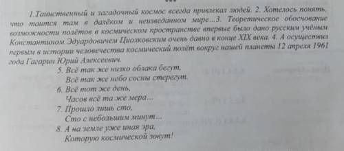 Задание 2 Выпишите из текста обстоятельство выраженное сравнительным оборотом