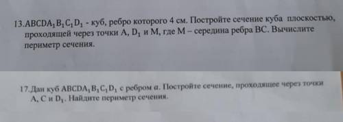 с задачами ,очень ! Развернутый ответ с рисунками ( с интернета не брать )