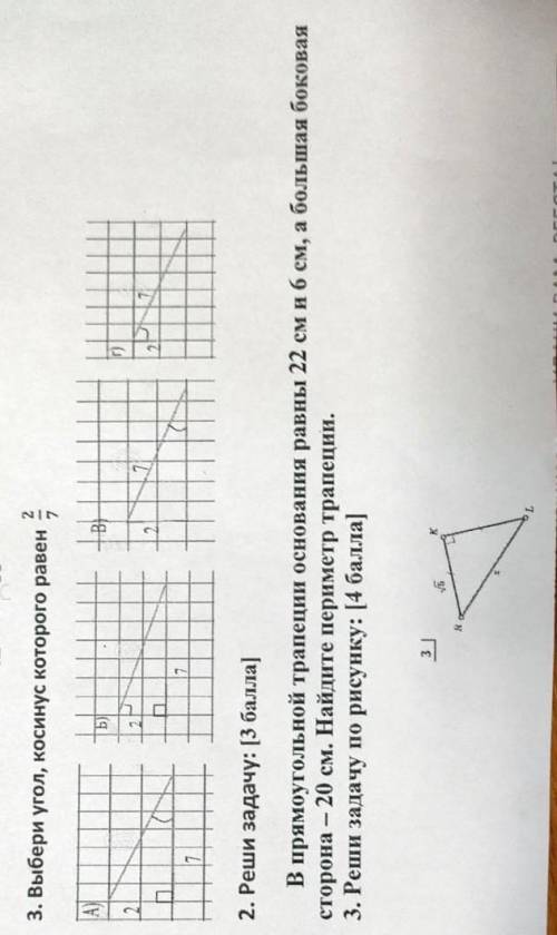 первое и последнее задание