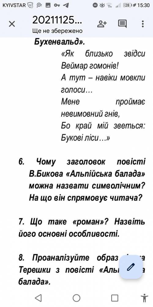 Проаналізуйте уривок із поезії Будь ласка