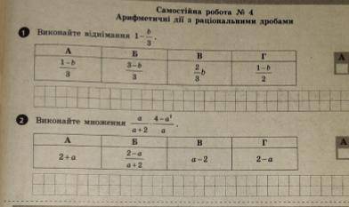 Вміти виконувати раціональні вирази, знати як множити та ділити раціональні вирази,підносити до степ