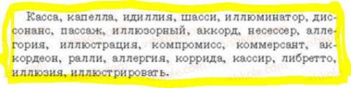 роставте слова в алфавитном порядке P.S.сори что пнг файлом