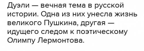 Скорость пули при дуэли лермонтова и Мартынова?