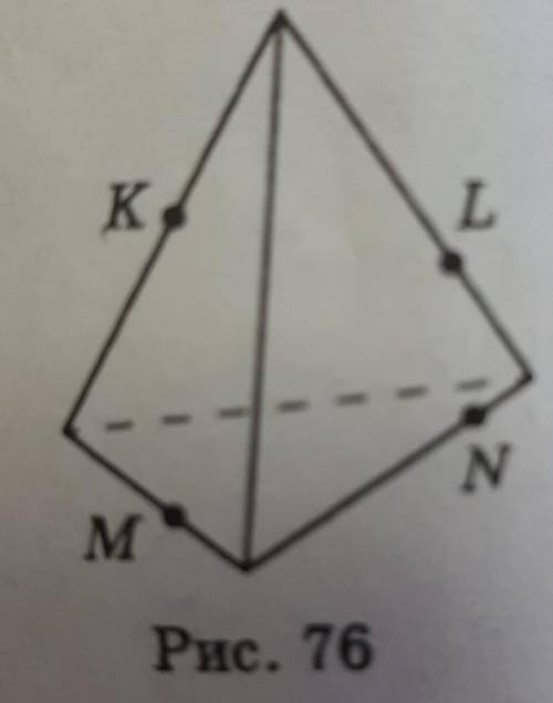 точка K,L,M и N принадлежат рёбрам изображённой на рисунке 76. Скопируйте рисунок и определите перес