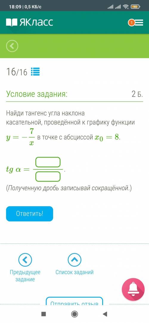 Найди тангенс угла наклона касательной, проведённой к графику функции y=−7x в точке с абсциссой x0=8