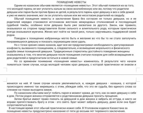 1.Определите основную мысль текста 2.Выпишите из текста аргумент, подтверждающий необходимость сохра