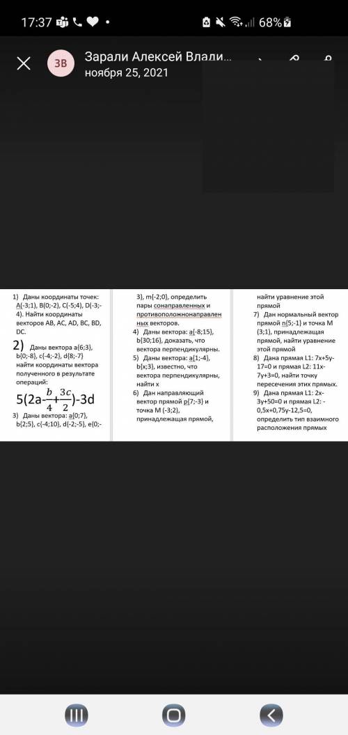 от 2 задание по 8 хотя бы или по 5 сделайте