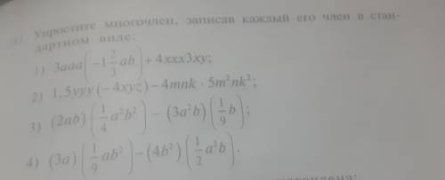 нужно здать 26 ноября алгебра 7 класс с решением !