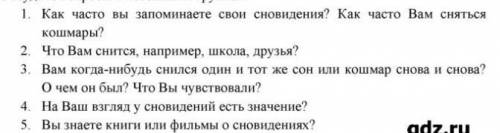 . ответьте на вопросы, желательно на Английском, можно и на русском.