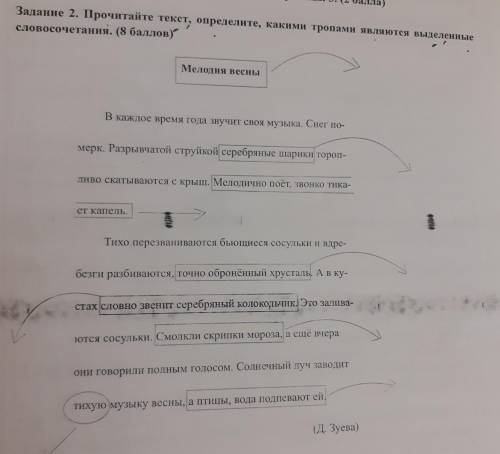 ДОМАШНЯЯ РАБОТА Задание 1. Перепишите в тетрадь таблицу со страницы 3. ( ) Задание 2. Прочитайте тек