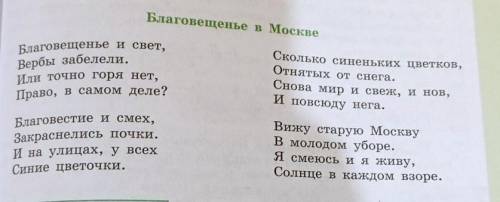 Воспользовавшись информацией рубрики Историко-культурный комментарий», обьясните словосочетания: Вер