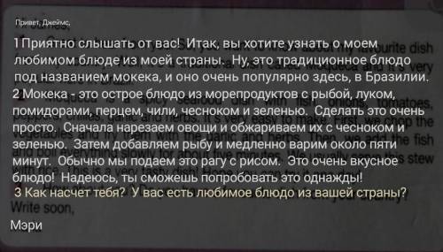 написать ответ на письмо. письмо на фто