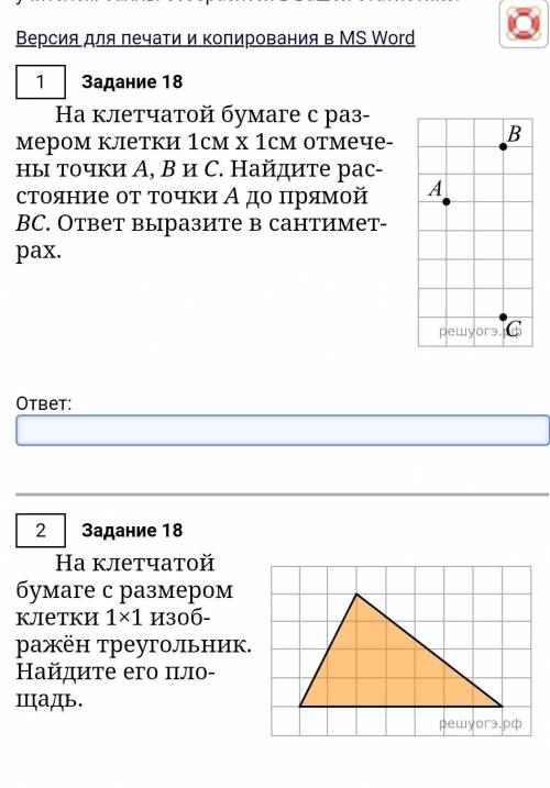 решите в тетради с рисунками