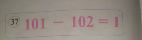 484.куда надо сдвинуть одну цифру чтобы равенство на рисунке 37 стало верным? за лучший и проверенны