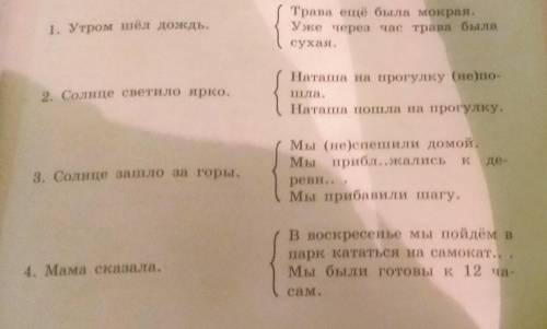 Составьте сложные предложения,употребляя подходящие по смыслу слова и союзы и,а,но,что,когда,чтобы.П