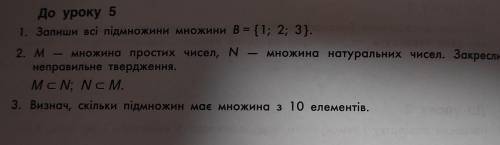 Визнач, скільки підмножин має множина з 10 елементів.