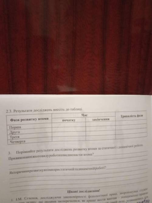 На дошці крейдою відмічено висоту на яку буде підніматися рука з вантажем під час дослідження. Учень