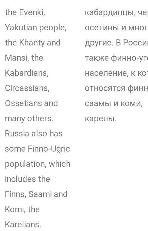 Рассказ о любой нации на английском языке 8-10 предложений сделайте